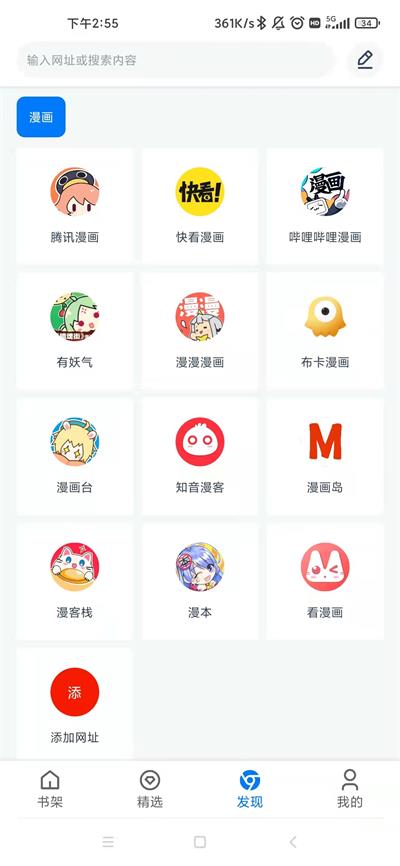 火星动漫手机版官网  v1.0.56图3