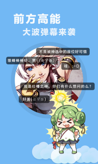 快看乐神漫画app下载安装最新版苹果版  v1.0图1