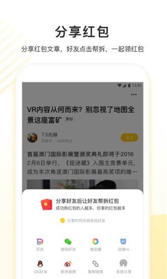 看多多  v5.1.6图2