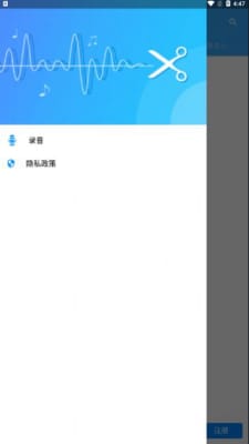 铃声剪切  v1.9.13图1