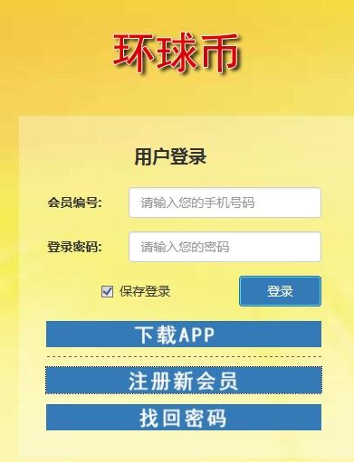 环球币交易所app下载安装手机版最新苹果  v1.5.5图2