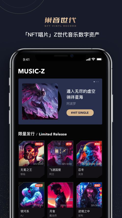 巢音世代app