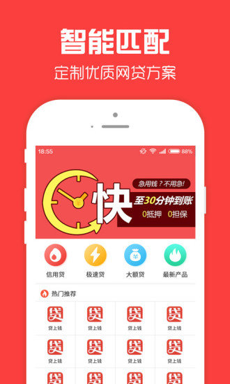 贷贷借app