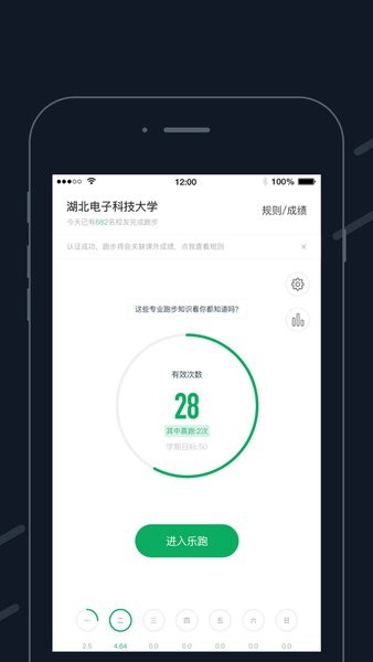 步道乐跑  v3.8.0图2