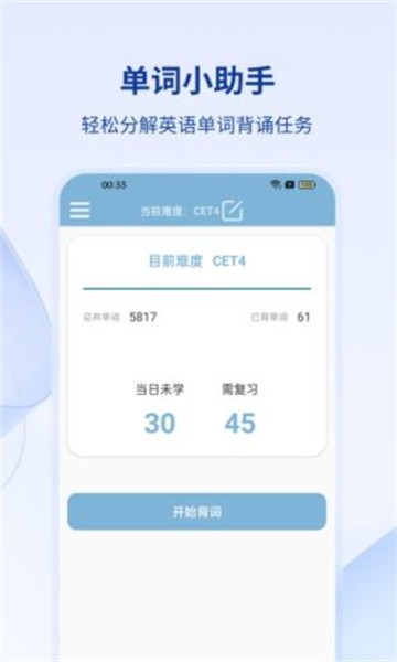 万和线上翻译  v1.0图1