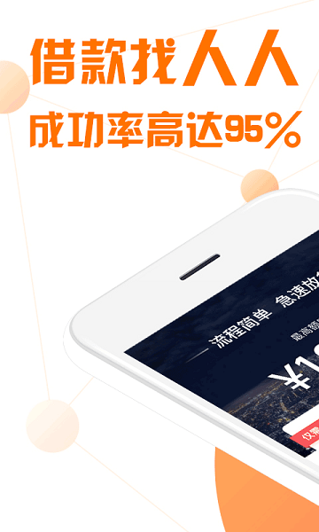 一点贷app下载  v1.0.1图1