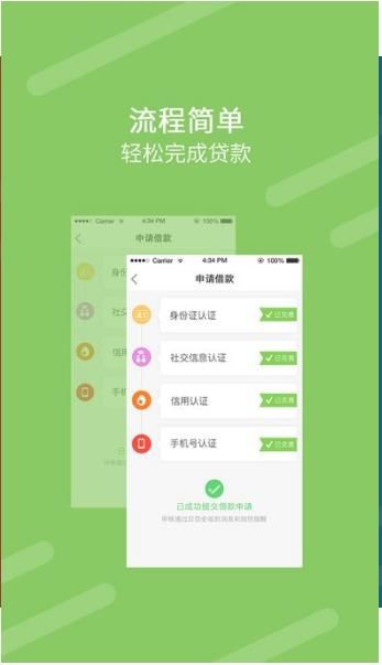 隆泰贷2024  v9.0.95图3