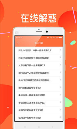 快闪银宝app  v1.0.1图2