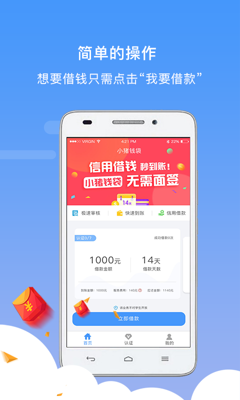 小猪钱袋最新版下载苹果版  v1.0.2图3