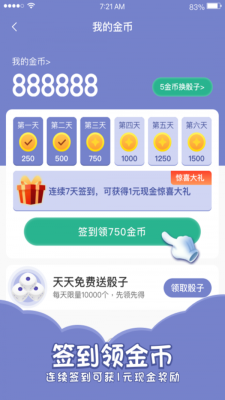 欢乐寻宝ap版  v1.4.4图2