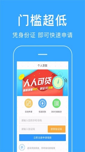 放心借贷款app  v2.3.3图3