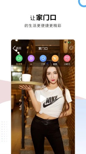 云家园  v2.6.9图2