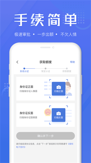 畅快借款app官方下载安装最新版苹果版免费  v5.9.2图2