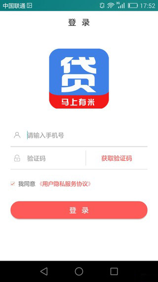 马上有米app  v1.0.0图3