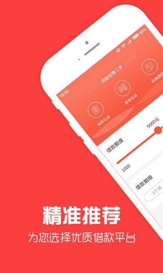 贷贷借app  v1.1.7图3