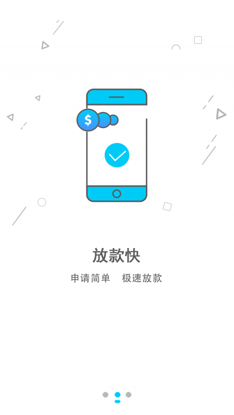 还款宝免费版下载安装  v1.3.2图1