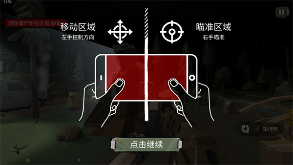 步行僵尸二破解版中文  v3.6.33图5