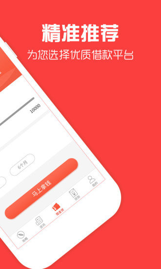 贷贷借app  v1.1.7图2