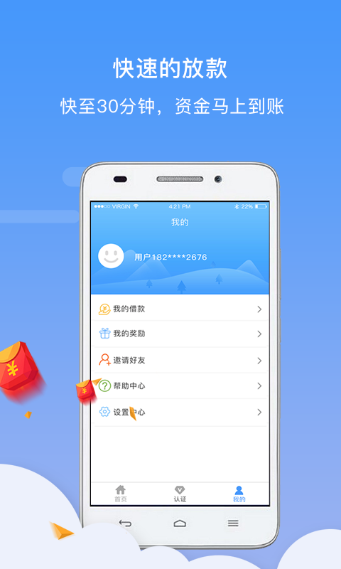 小猪钱袋手机版下载安装苹果  v1.0.2图1