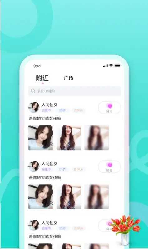 佰佰官网下载安装  v9.7.10图2