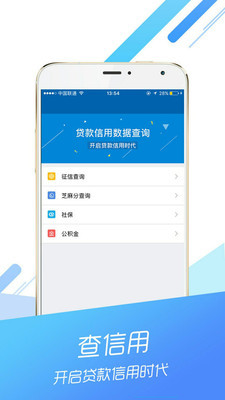 向钱借款  v4.0.4图2