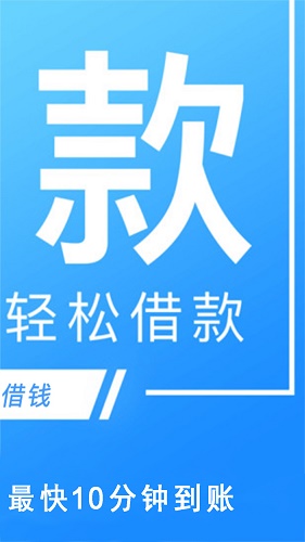 放心借贷款app  v2.3.3图1