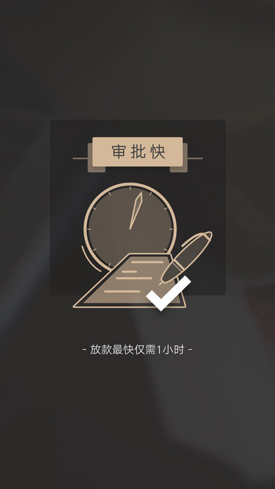 小白易贷  v9.0.95图3