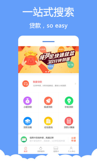 分秒贷款app下载安卓版官网最新  v1.0.0图2