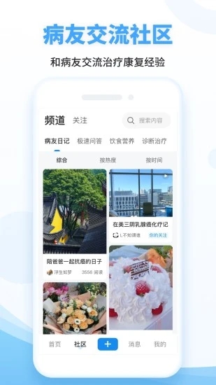 海心抗癌  va5.5.6图4