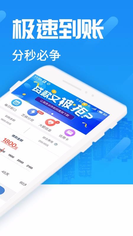 急贷app官方下载安装苹果版