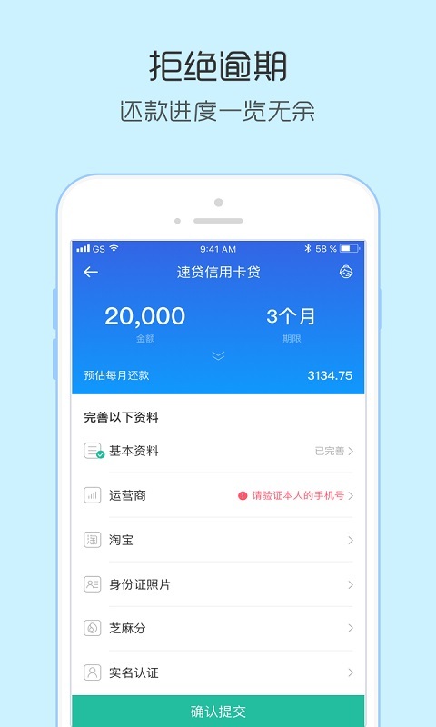 小额速贷app下载