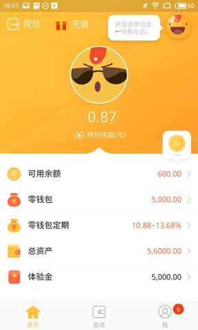 贷款分期真实利率计算器  v1.0.0图2