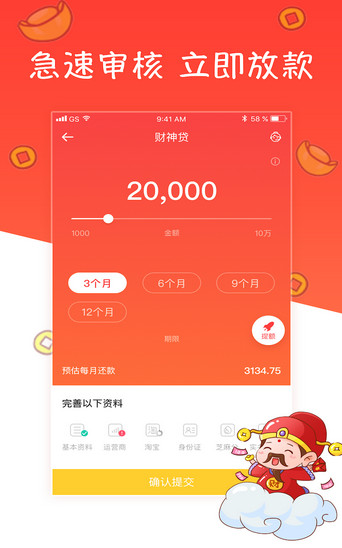 酷妖贷app  v1.0图2