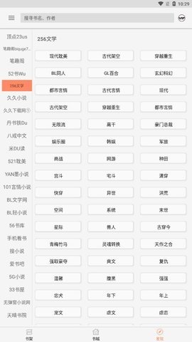 墨斗小说最新版本下载安装苹果  v1.0.0图1