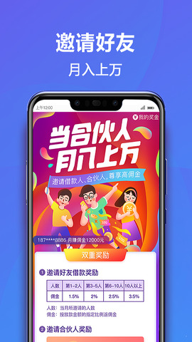 新浪有借app官网下载苹果版  v2.2.6图1