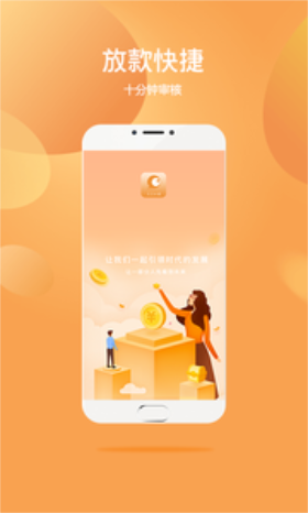 金小借app  v1.0图3