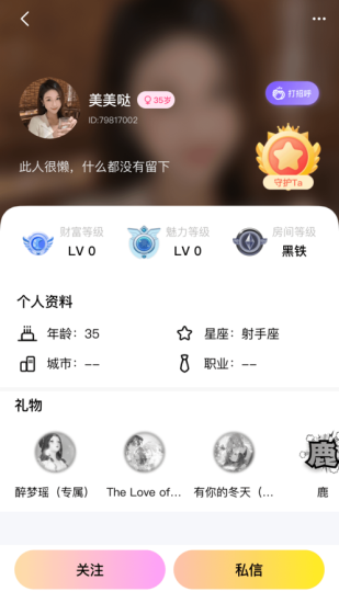 知遇星球app下载安卓  v1.0图3