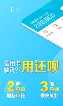 借呗官网下载  v1.7.3图3