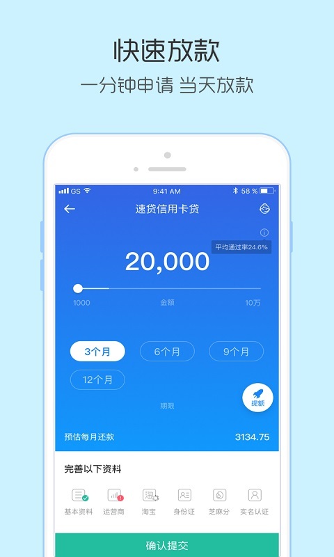 小额速贷app下载  v1.0.0图2