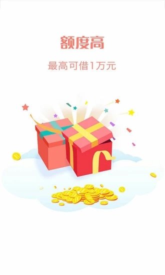 小贷通过率高的平台  v3.1.2图1