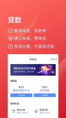 度小满贷款app  v2.1.2图3