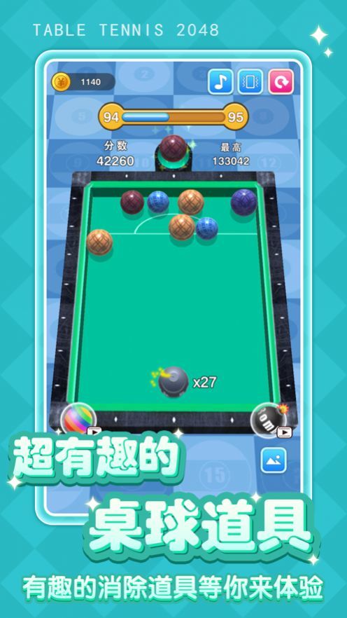 桌球大师2.0  v2.0图1