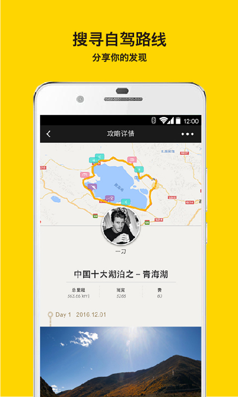 手抓地图  v2.3.1图4