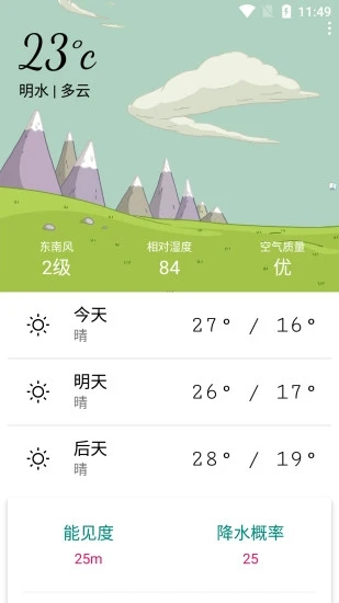 阜新明日天气预报查询