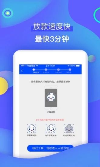 快闪卡贷app苹果手机下载  v1.0图2