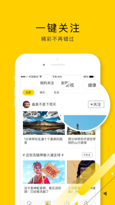 闲看视频赚钱app下载安装最新版本免费  v1.2.4.1图2