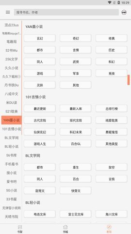 墨斗小说最新版本下载安装苹果  v1.0.0图2