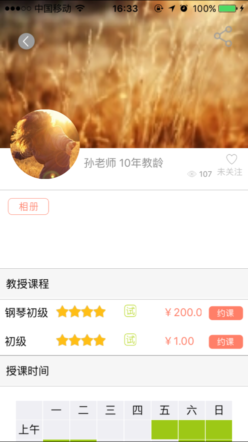 小象音乐教案小班反思  v1.0.0图2