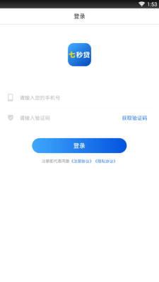 柒秒贷2024  v1.2.3图1