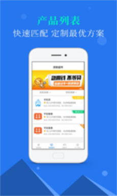 意祥贷app下载安装手机版苹果官网  v1.0图1